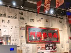 -阿福板凳面(观音桥店)