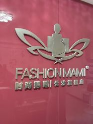 -舒悦·时尚妈咪孕妇按摩产后恢复中心(北辰店)