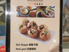 菜单-恒河传奇印度餐厅GANGES