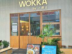 -WOKKA by艮上(中海环宇荟店)