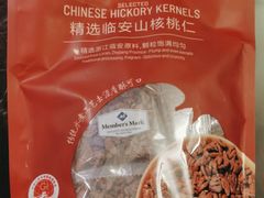 -山姆会员商店(杨桥西路店)