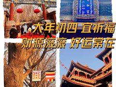 -雍和宫