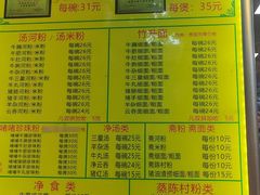 -珍珍小食店(西华路店)