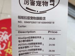 -帕帕拉兹宠物(亚洲旗舰店)