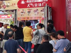 -真老大房鲜肉月饼(南京路步行街店)