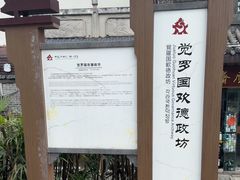 -南关石牌坊古镇