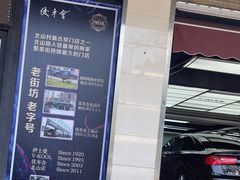 -优车会·V-KOOL威固(北山店)