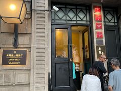 -南麓·浙里(外滩店)