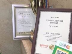 -康城口腔(复兴门店)