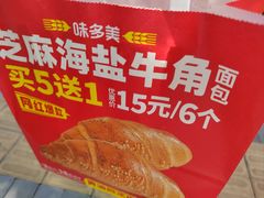 -味多美蛋糕(苏州街地铁店)