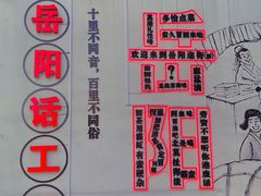 -巴陵广场