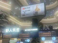-野人先生Gelato(上海长宁龙之梦店)