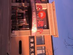 -盛武肥牛·清真海鲜火锅(昆区店)