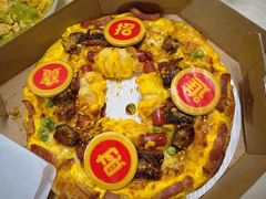 -达美乐比萨(红山店)