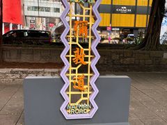 -九龙公园