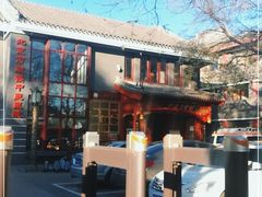 -北京市鼓楼中医医院(北院区)