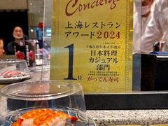 -合点寿司(美罗城店)