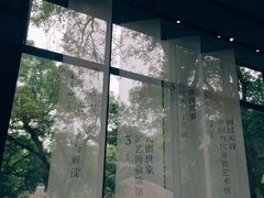 -中国美术学院象山校区-民艺博物馆