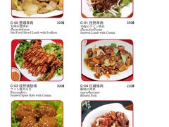 菜单-辽宁饺子馆