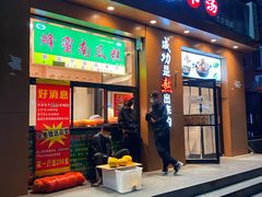 门面-武圣羊汤(武圣路店)