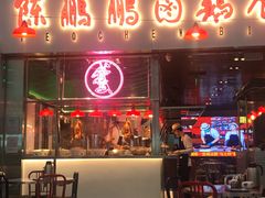 门面-陈鹏鹏潮汕菜(宝安机场T3航站楼店)