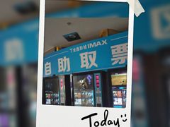 售票处-金逸影城(大悦城IMAX激光店)