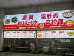 -华东政法大学第二食堂(松江校区)