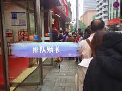 -清泉阁包子铺(中山路店)
