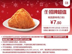 -肯德基(龙之梦购物中心店)