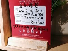 -COSTA COFFEE(上海虹口龙之梦)