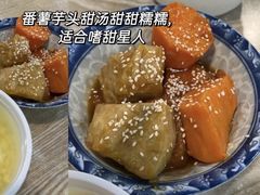 -黄记潮汕甜汤(贝底田坊店)