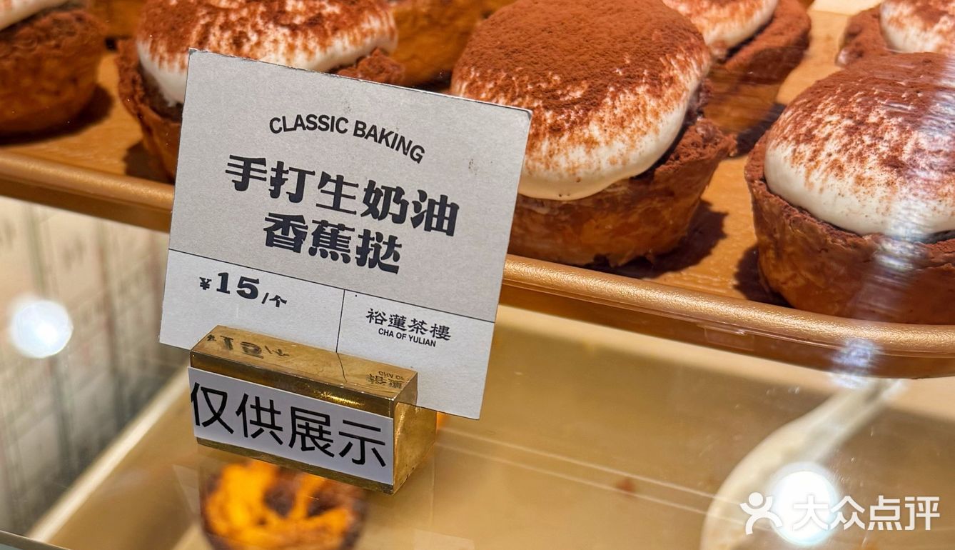 四重口感暴击！裕莲茶楼 这赛道你强得可怕！