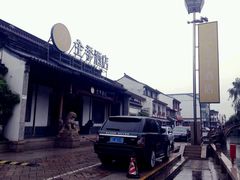 -全季酒店（苏州观前街平江路店）(原临顿路地铁站店)