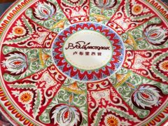 -卢布里西餐厅(总店)