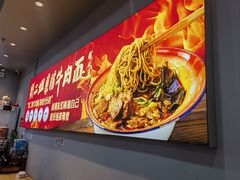 -刘二姐襄阳牛肉面(鸟巢店)