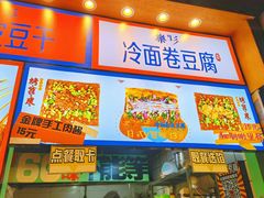 -乐乐姐超级土豆(中关村5号店)