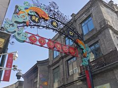 -天兴居(鲜鱼口街店)