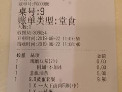 账单-永和大王(解放东路店)
