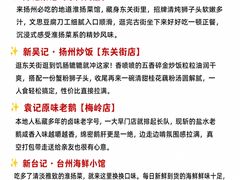 -陈记菜馆·非遗淮扬菜(东关街教场店)