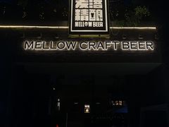 -麦落精酿啤酒餐吧(先农大院店)