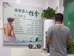 -源瑞康盲人推拿(尹山湖店)
