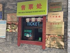 -西安化觉巷清真大寺