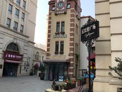 -鲁邦国际风情街(麦世达韩国精品百货店)