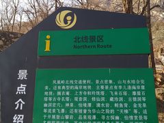 -北京凤凰岭