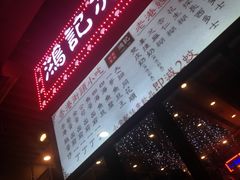 菜单-香港鸿记冰室