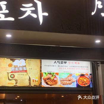 #韩料店拍照  韩料店里的一股清流啊