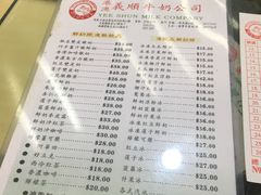 -义顺牛奶公司(庇利金街店)