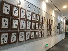 -秦汉胡同国学书院(天溢分馆)