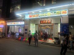 门面-贞姨美食·老字号海鲜大排档