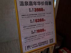 -凤翔首邑温泉度假村